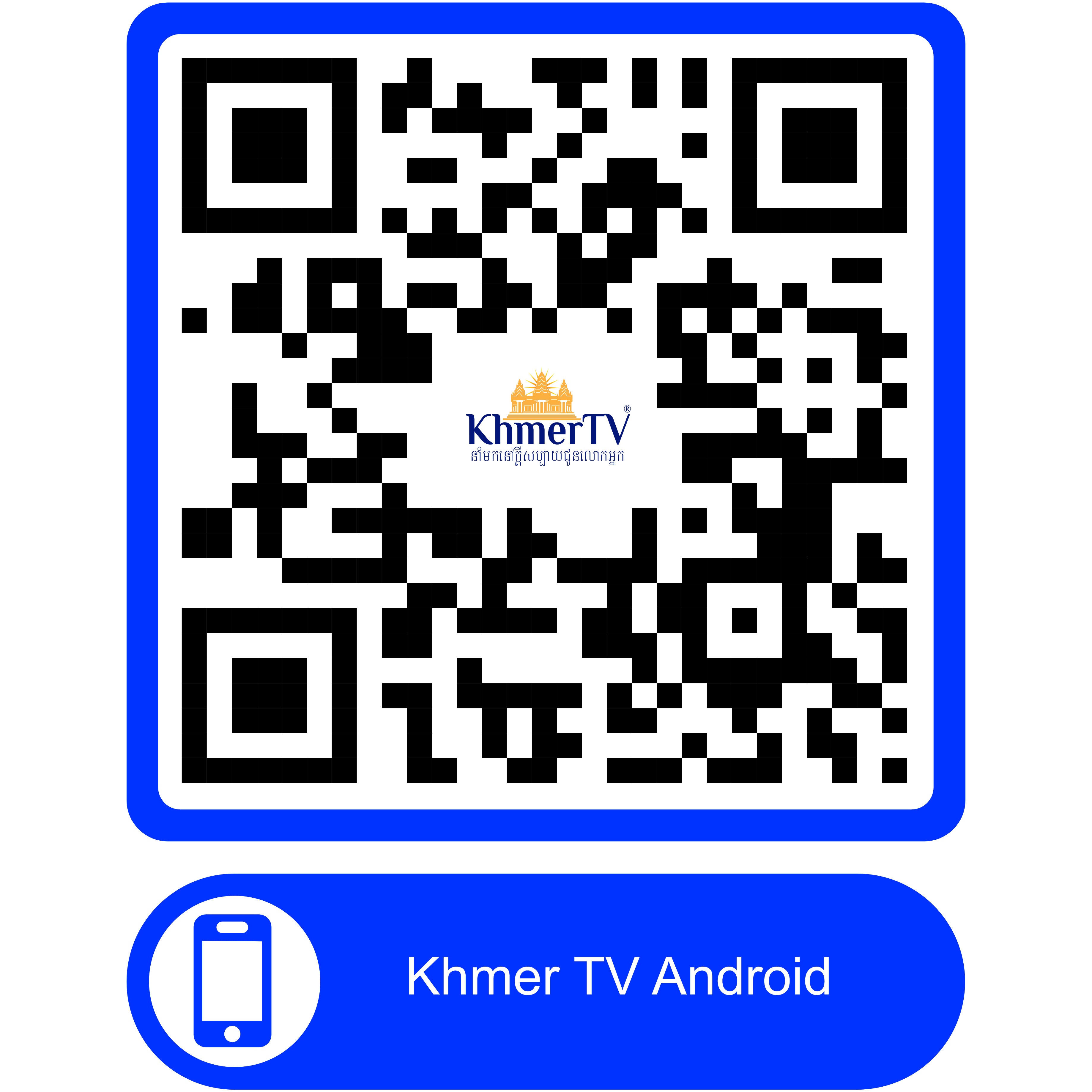 KhmerTVAndroidQR